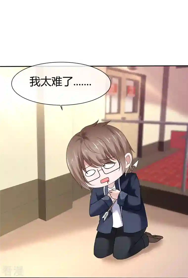 纯情学霸人设崩了第45话 狐仙别乱来