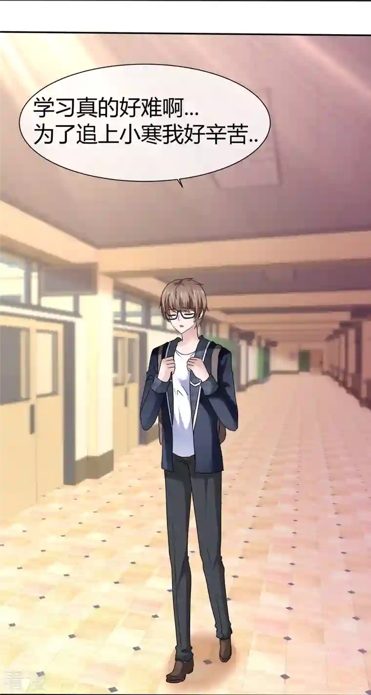 纯情学霸人设崩了第45话 狐仙别乱来