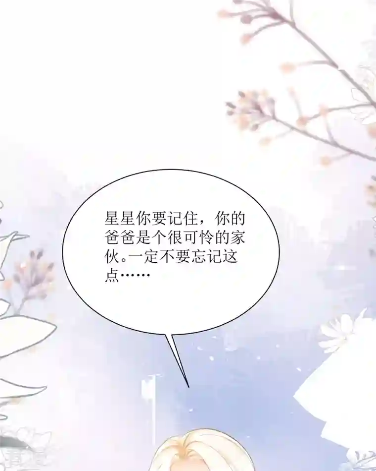 顶级恶魔的千金第11话 她很聪明