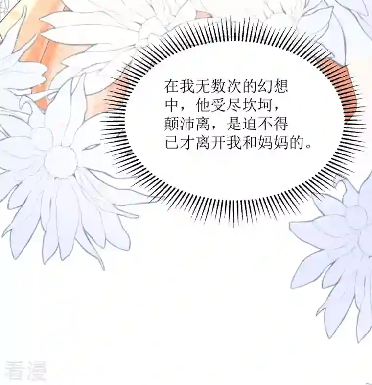 顶级恶魔的千金第11话 她很聪明