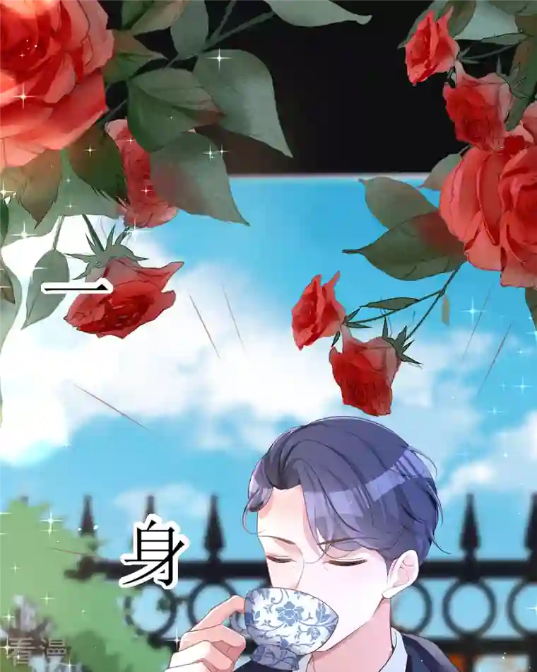 顶级恶魔的千金第11话 她很聪明