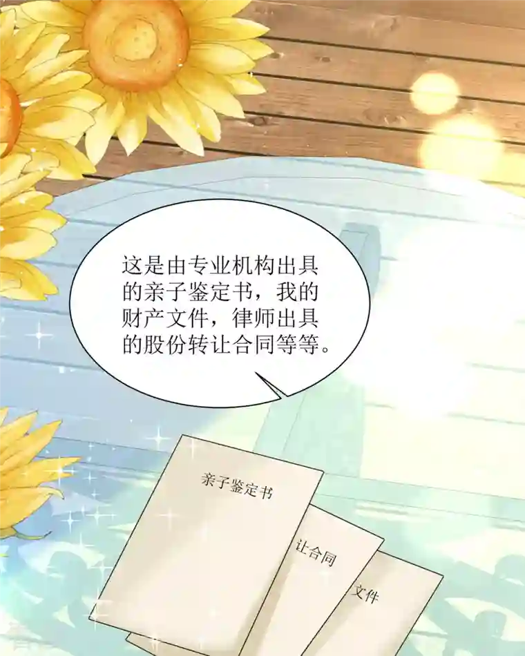 顶级恶魔的千金第11话 她很聪明