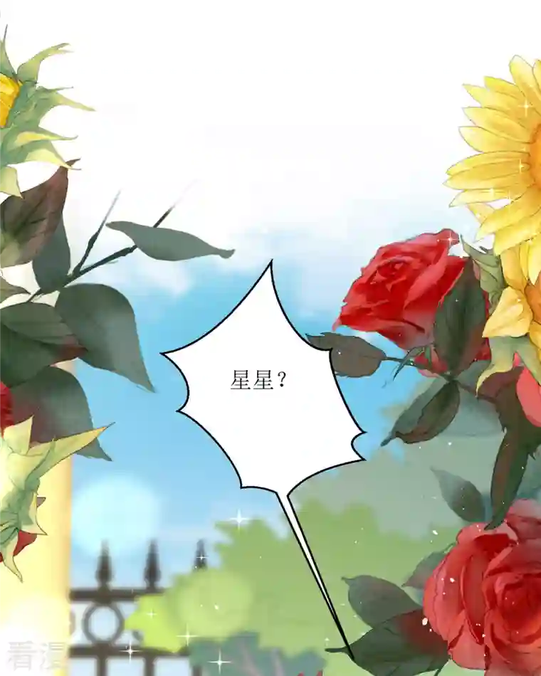 顶级恶魔的千金第11话 她很聪明