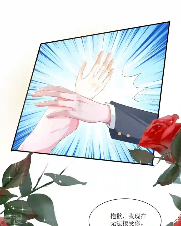 顶级恶魔的千金第11话 她很聪明