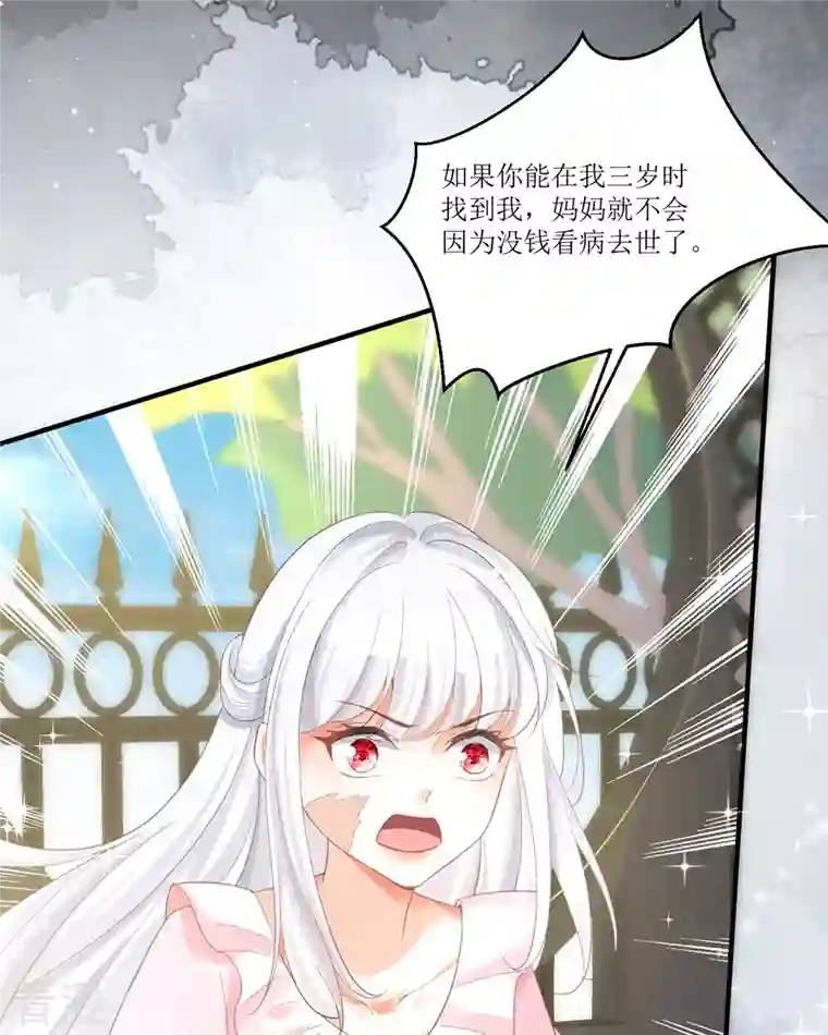 顶级恶魔的千金第11话 她很聪明