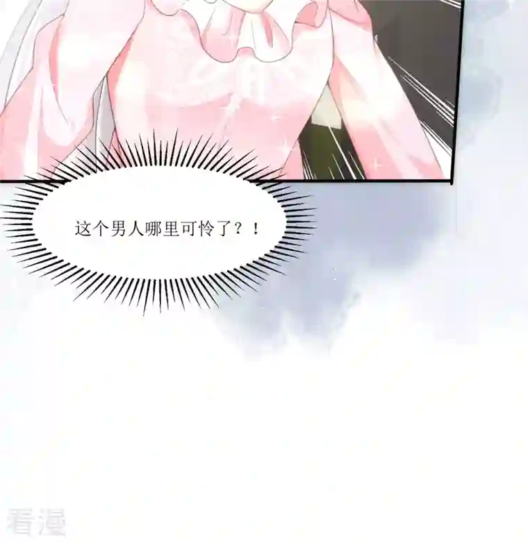 顶级恶魔的千金第11话 她很聪明