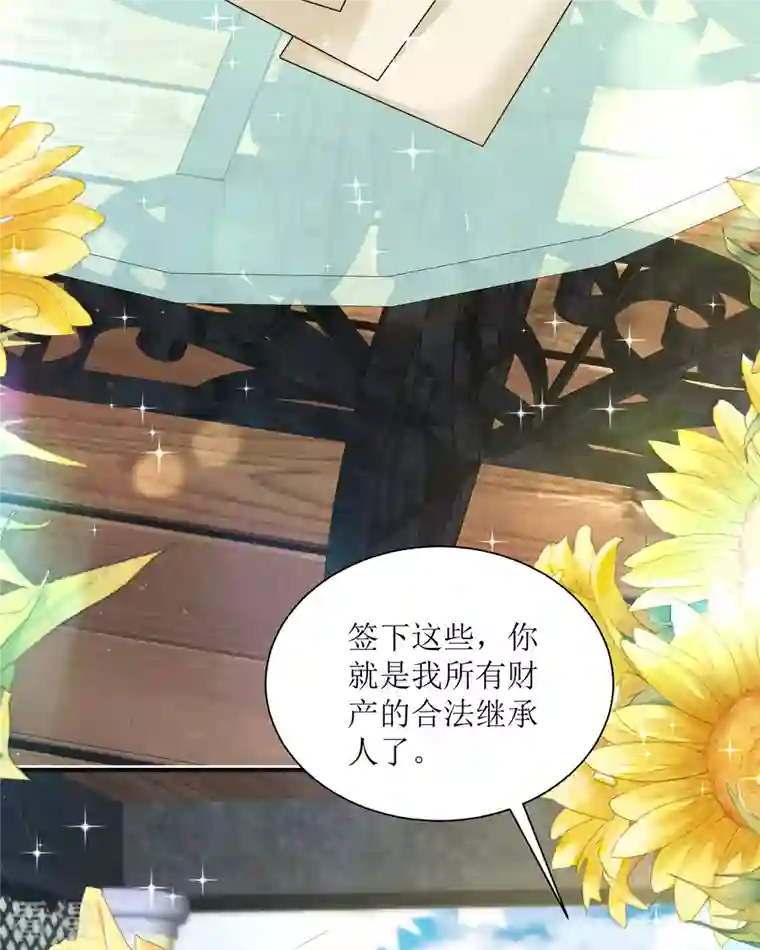 顶级恶魔的千金第11话 她很聪明