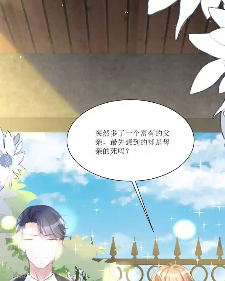 顶级恶魔的千金第11话 她很聪明