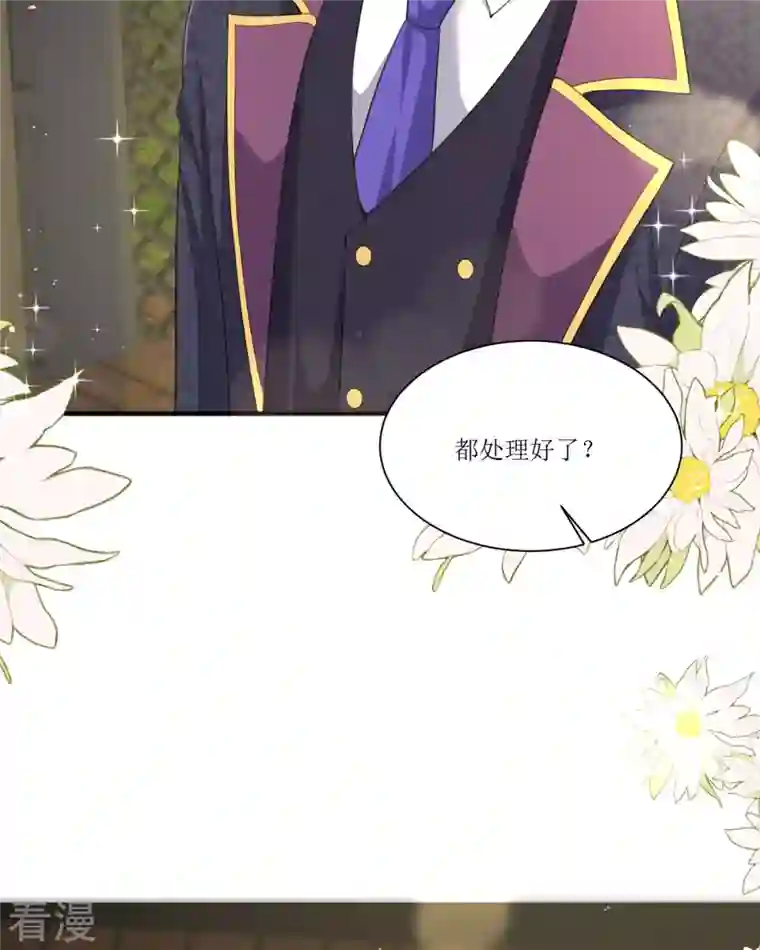 顶级恶魔的千金第11话 她很聪明