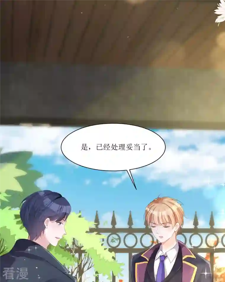 顶级恶魔的千金第11话 她很聪明