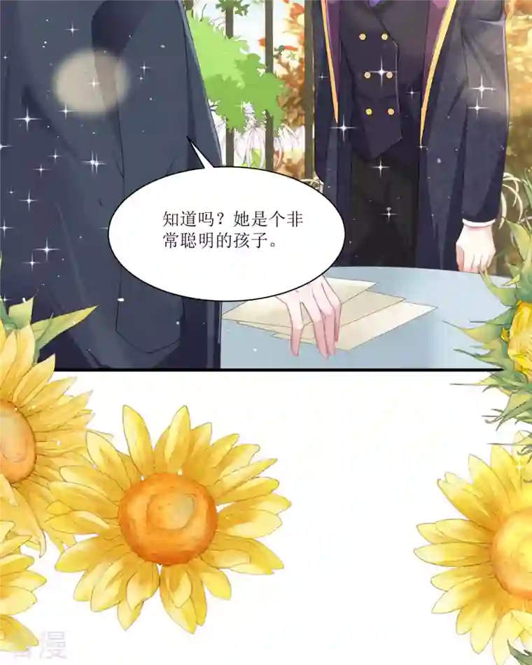 顶级恶魔的千金第11话 她很聪明