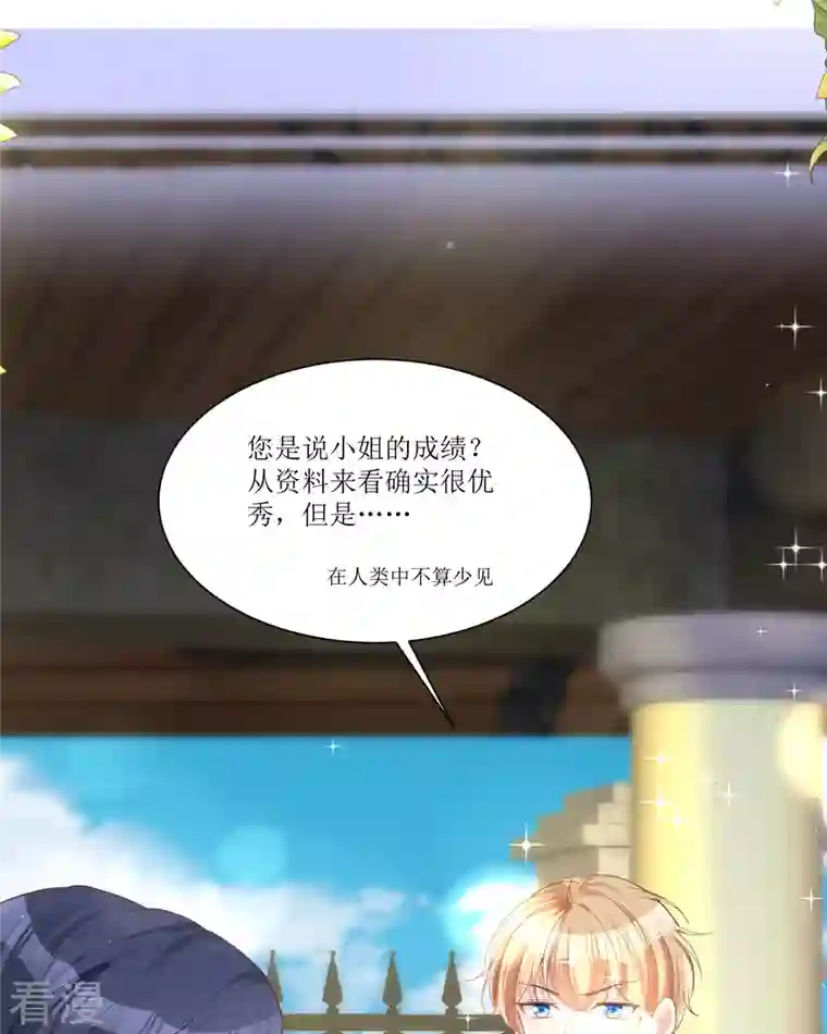 顶级恶魔的千金第11话 她很聪明