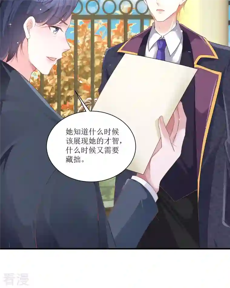 顶级恶魔的千金第11话 她很聪明