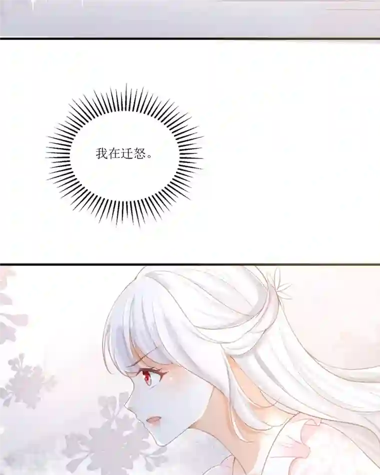 顶级恶魔的千金第11话 她很聪明