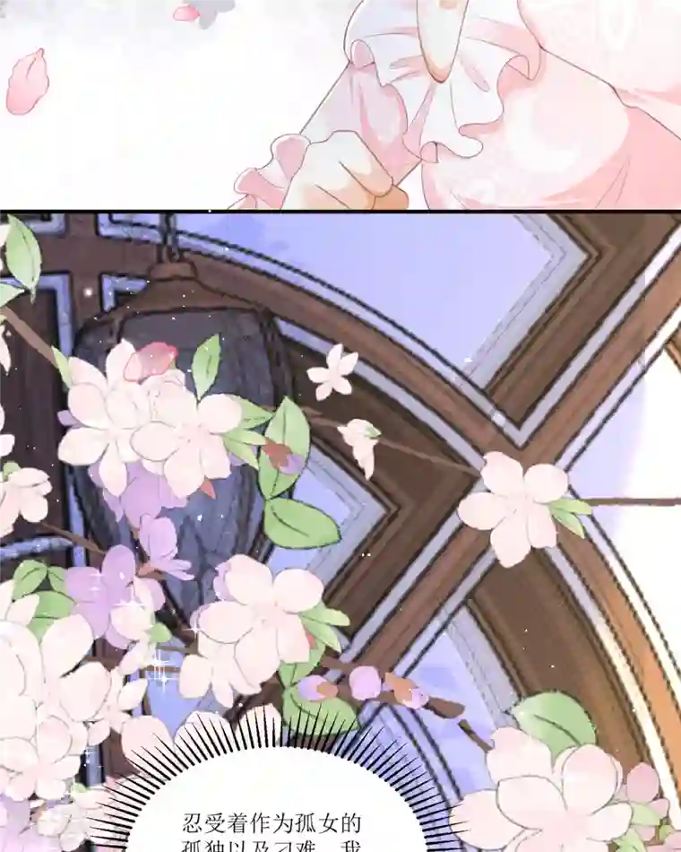 顶级恶魔的千金第11话 她很聪明