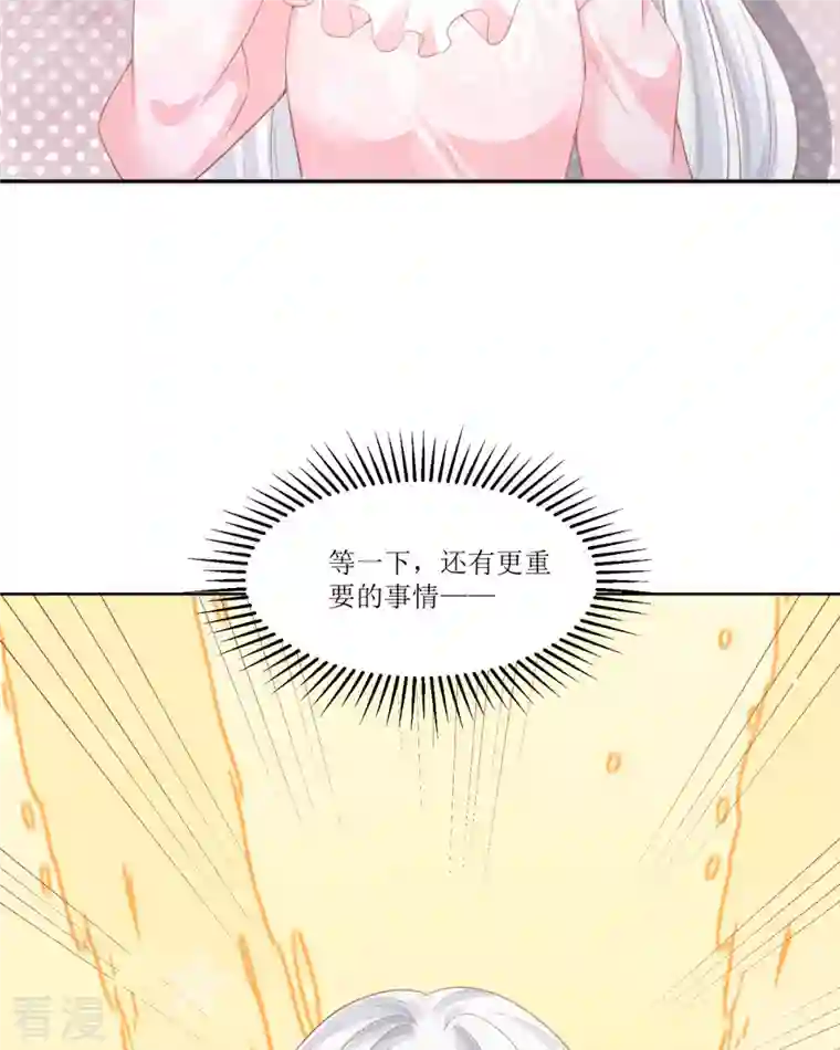 顶级恶魔的千金第11话 她很聪明