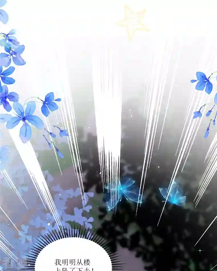 顶级恶魔的千金第11话 她很聪明