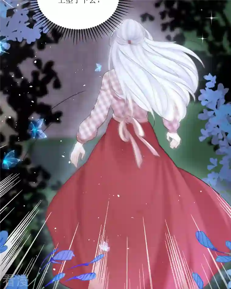 顶级恶魔的千金第11话 她很聪明