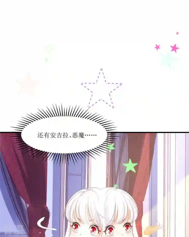 顶级恶魔的千金第11话 她很聪明