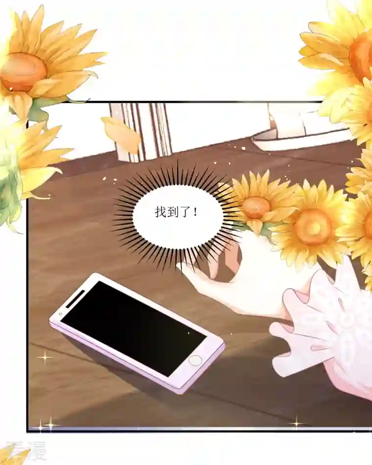 顶级恶魔的千金第11话 她很聪明