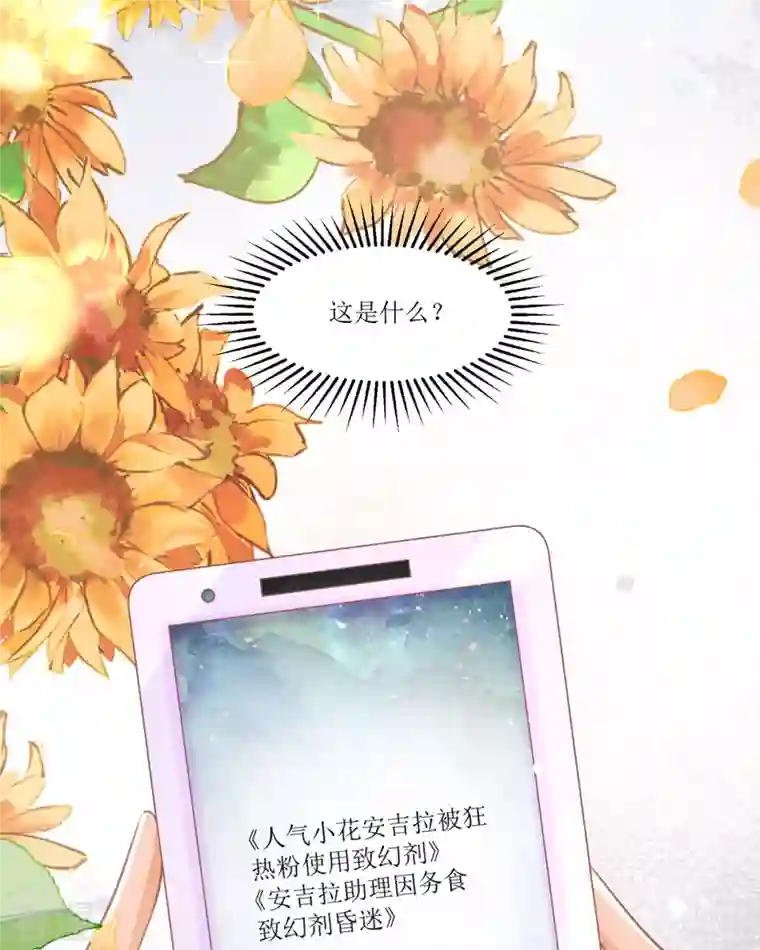 顶级恶魔的千金第11话 她很聪明