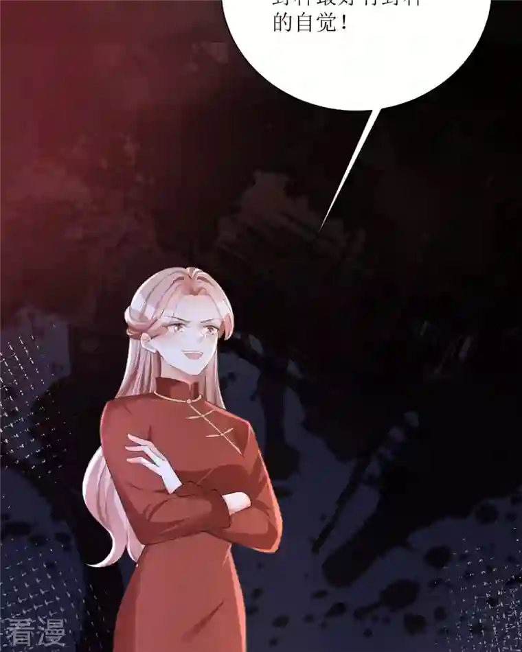 顶级恶魔的千金第11话 她很聪明