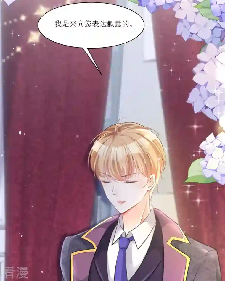 顶级恶魔的千金第11话 她很聪明