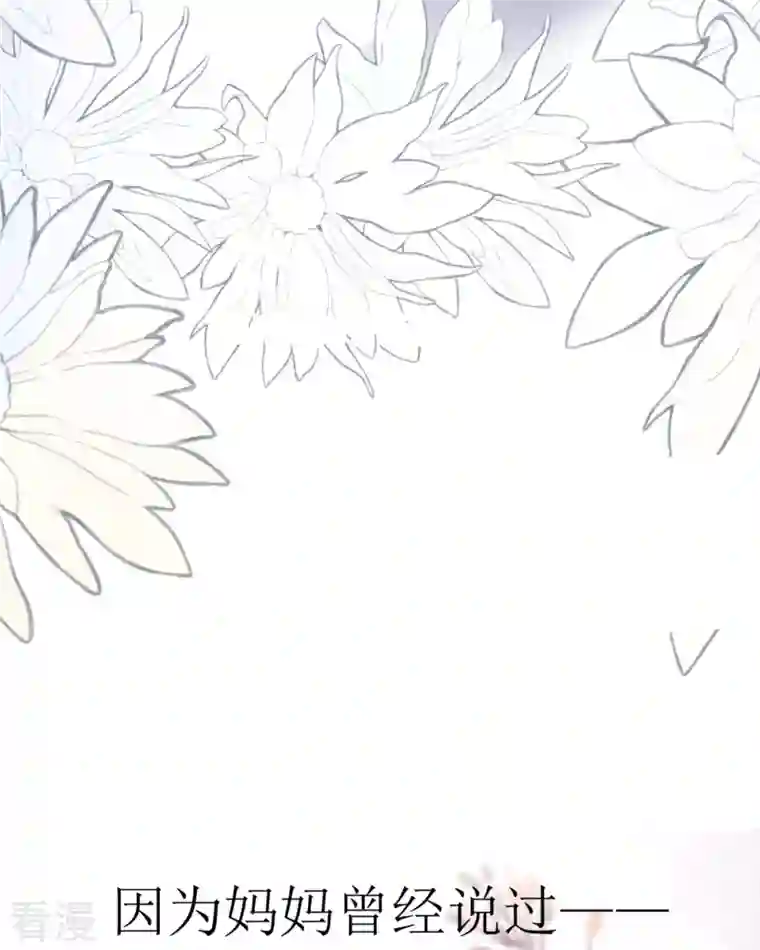 顶级恶魔的千金第11话 她很聪明