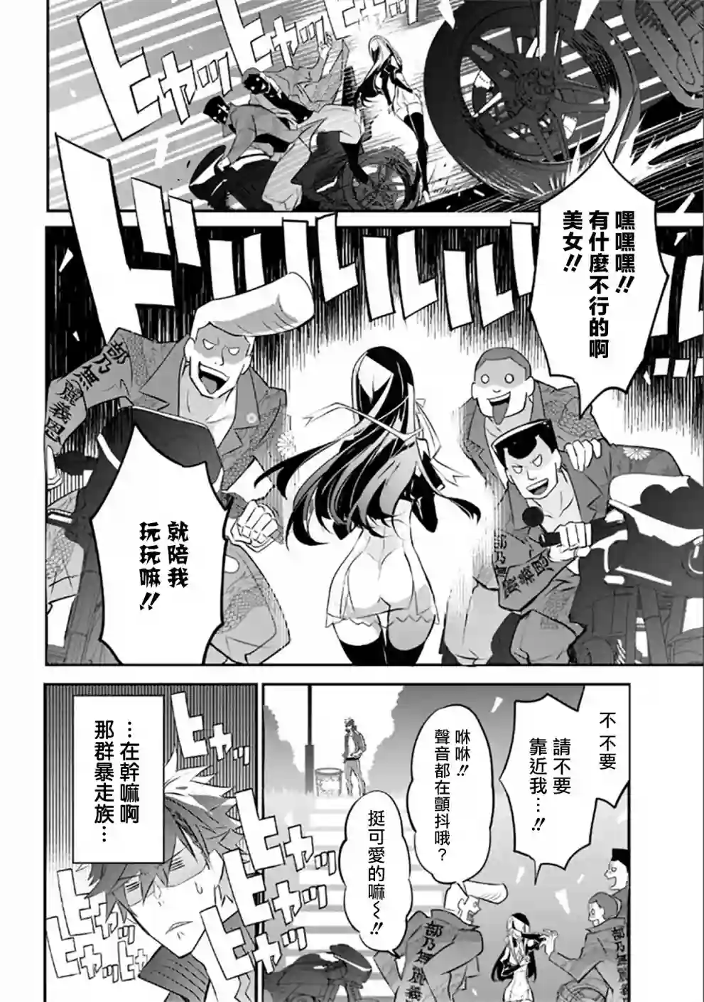 狗与勇者不耍花枪第02话