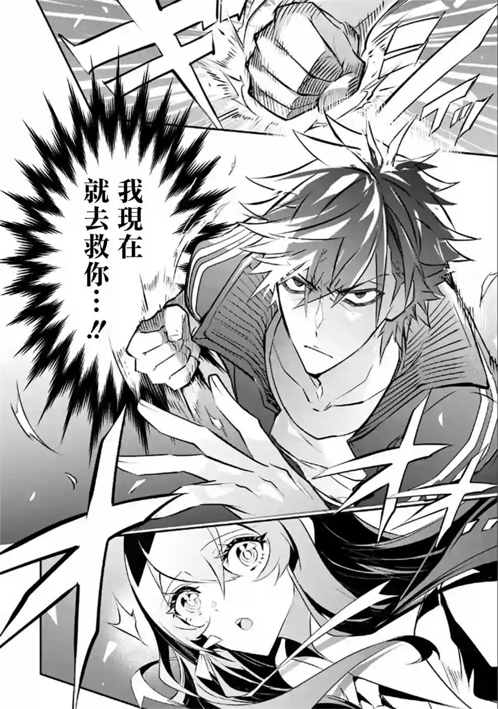 狗与勇者不耍花枪第02话