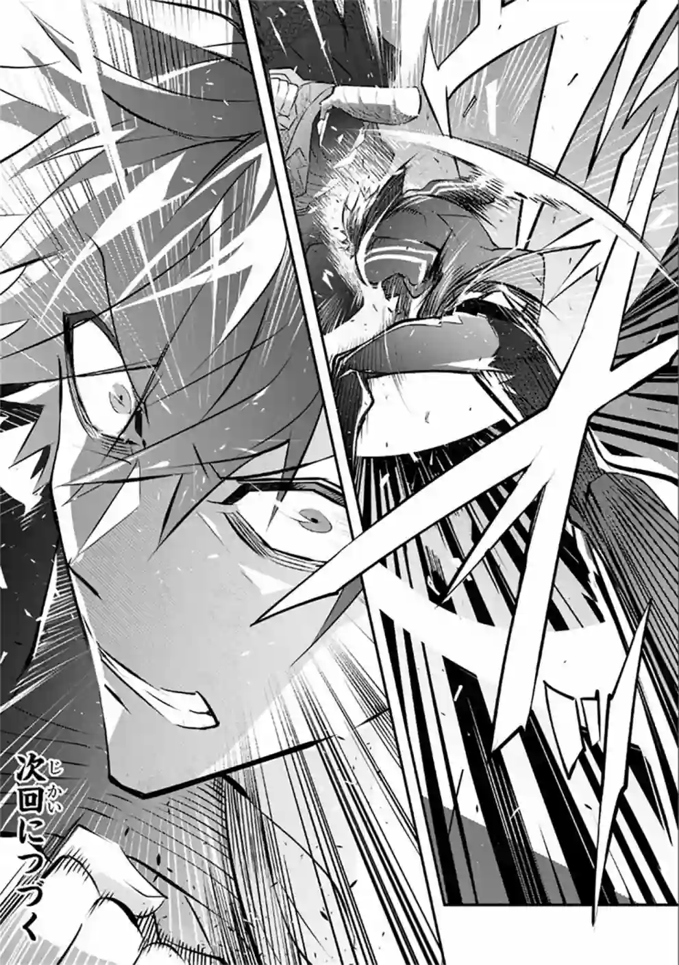 狗与勇者不耍花枪第02话