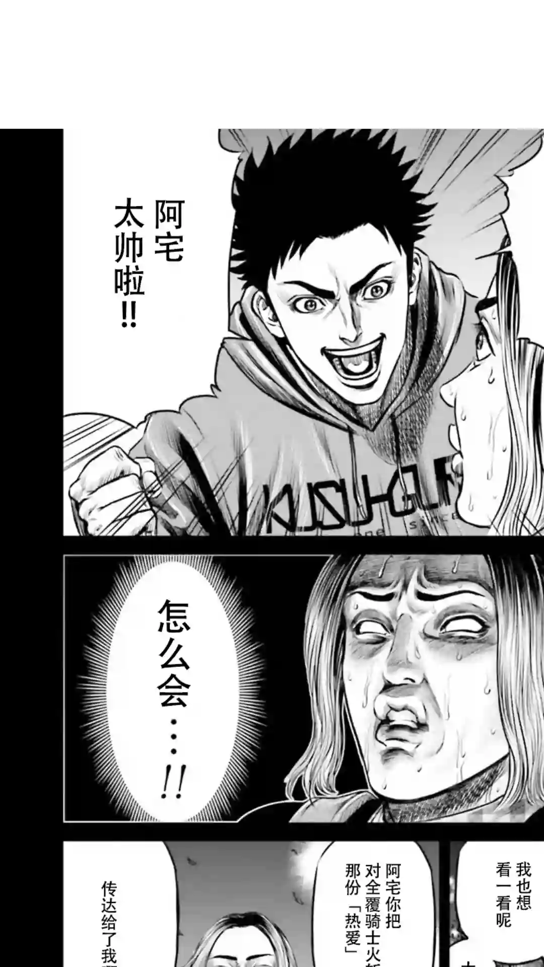 东京决斗环状战第19话