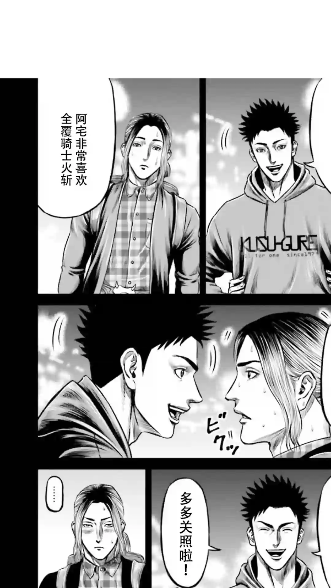 东京决斗环状战第19话