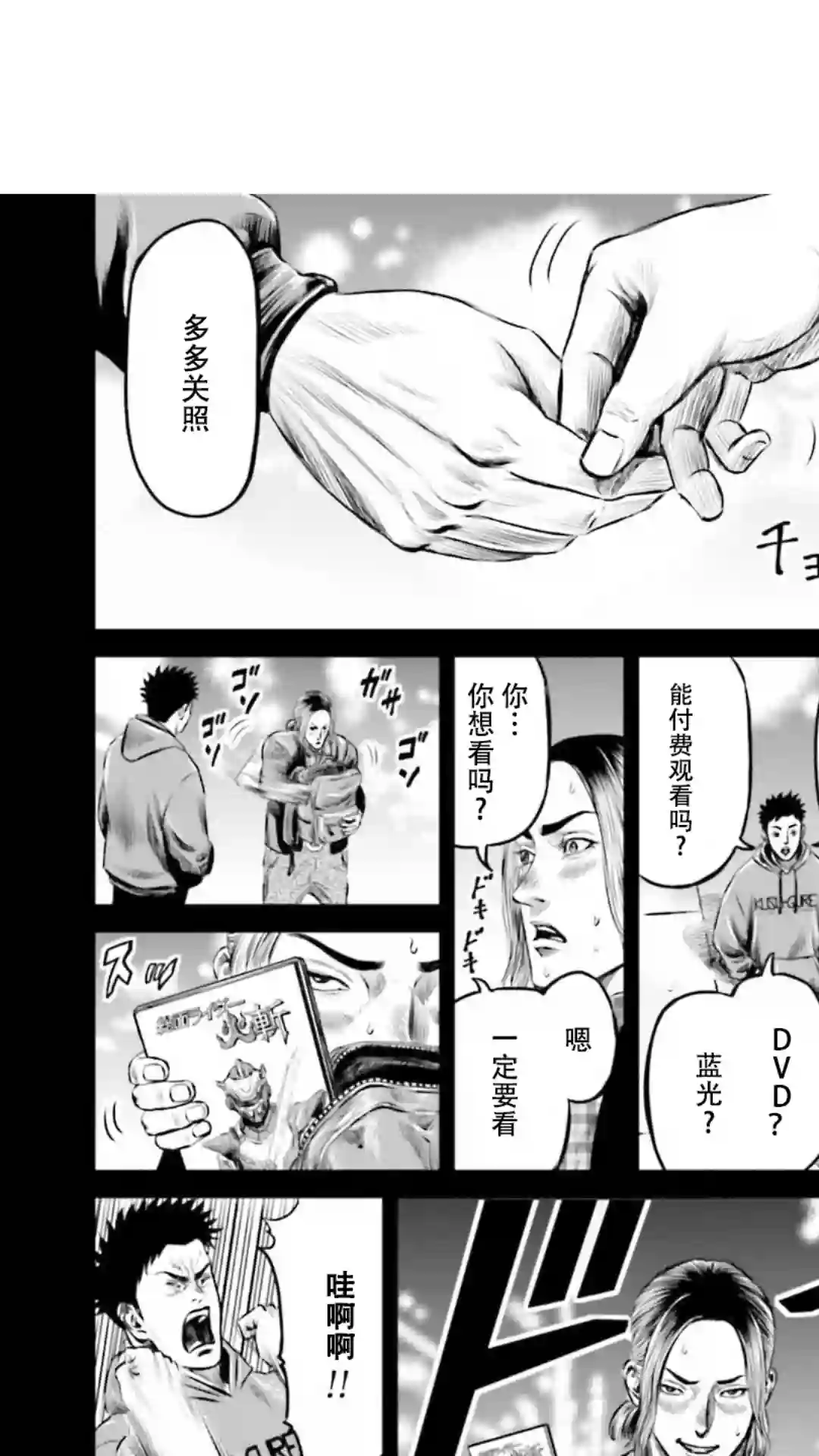 东京决斗环状战第19话