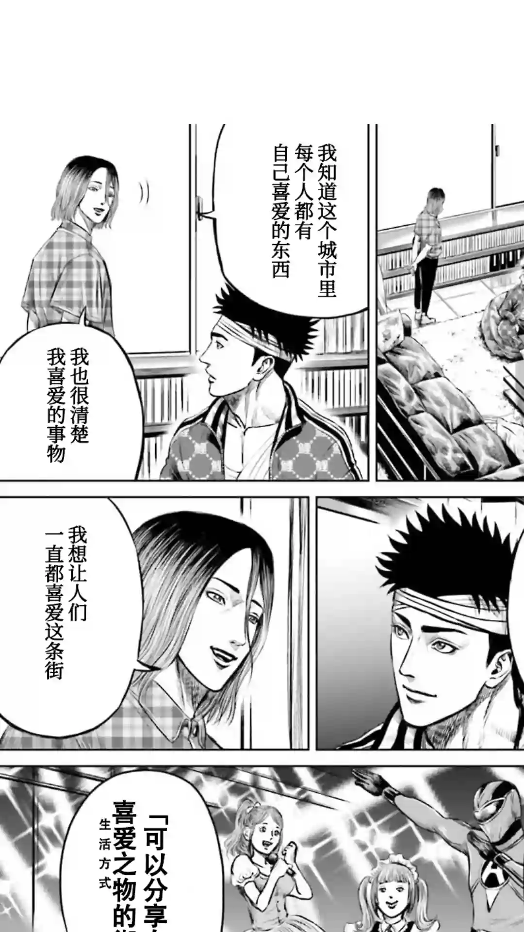 东京决斗环状战第19话