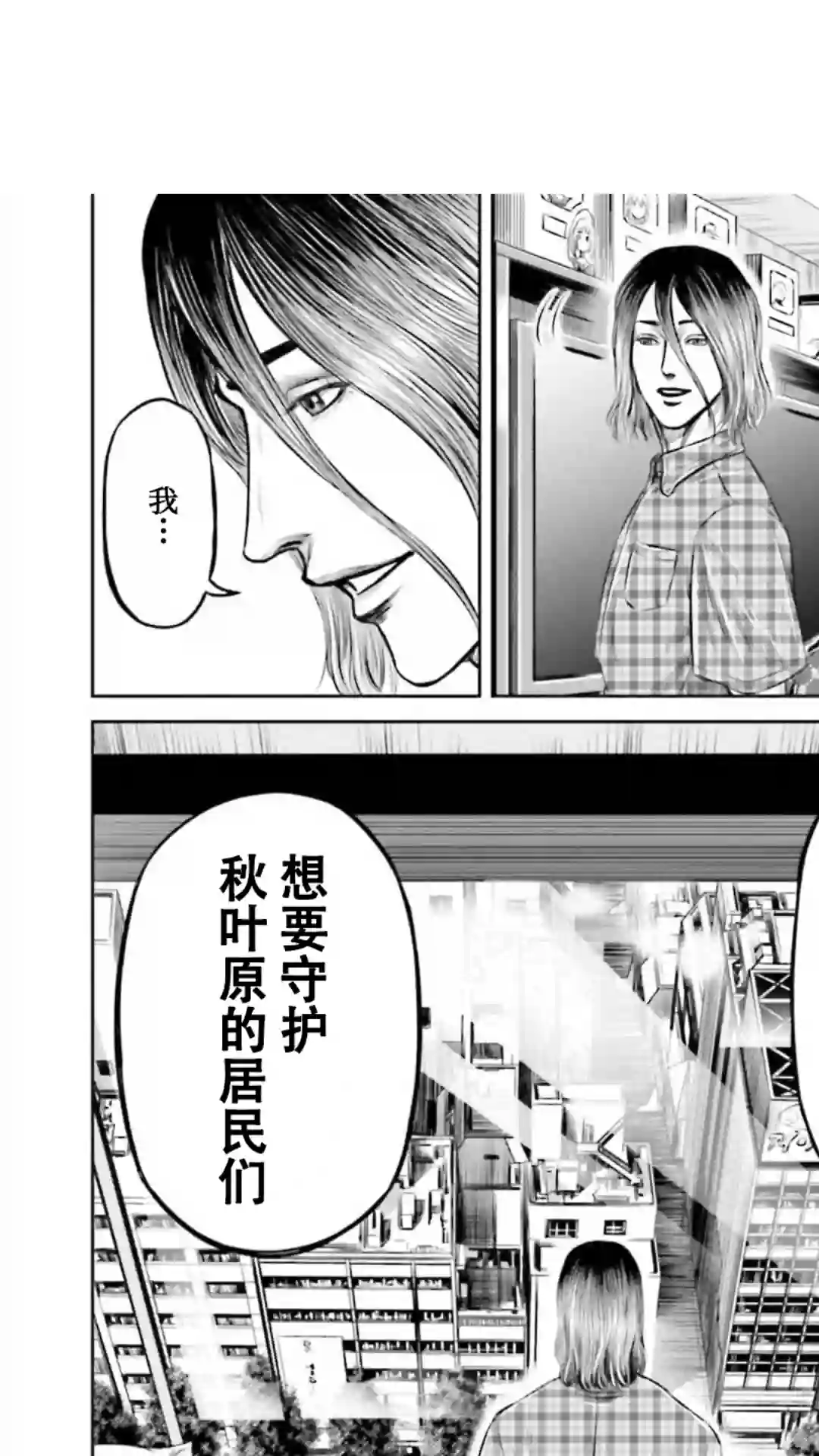 东京决斗环状战第19话