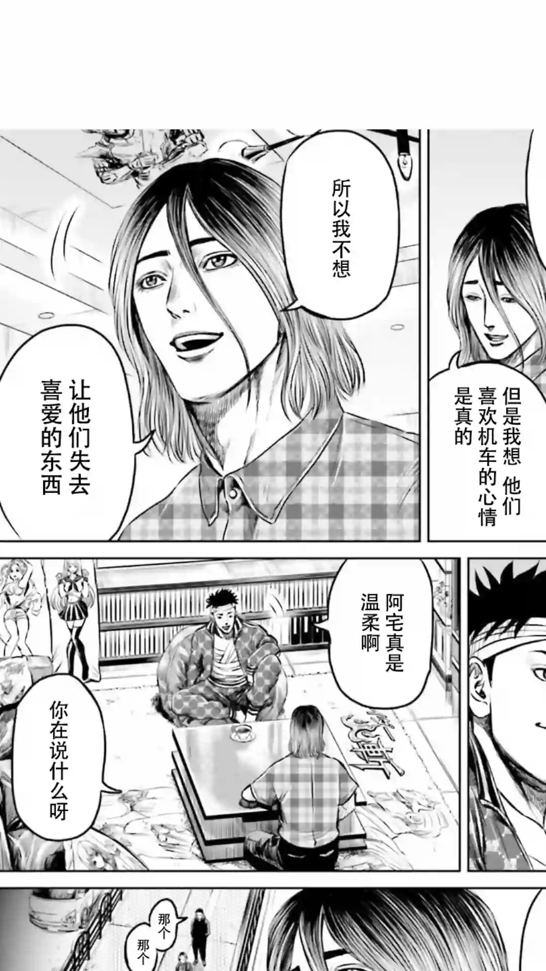 东京决斗环状战第19话
