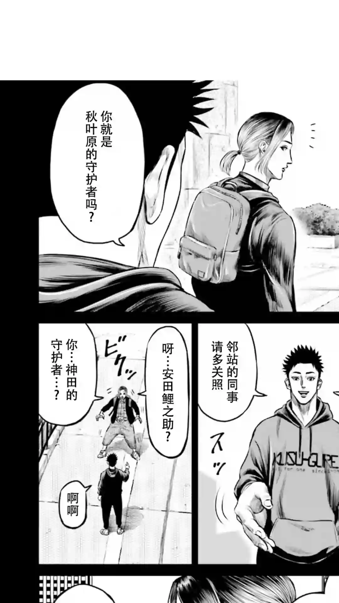 东京决斗环状战第19话