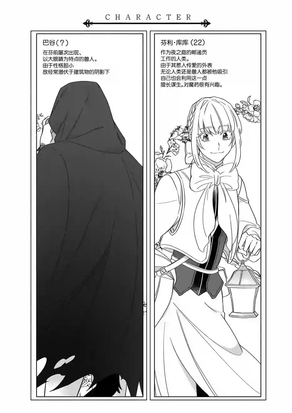 绅士喵连载版第06话