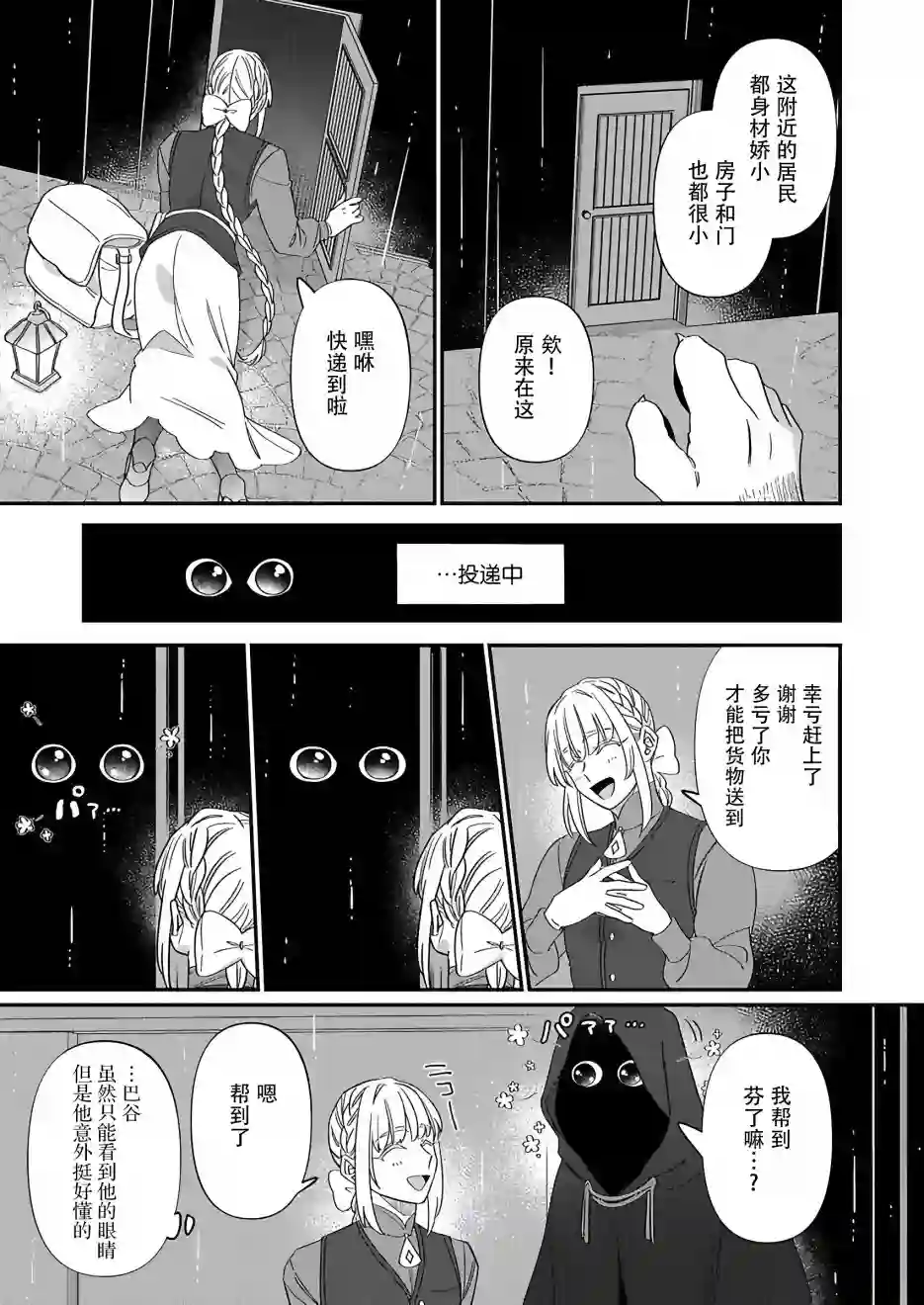 绅士喵连载版第06话