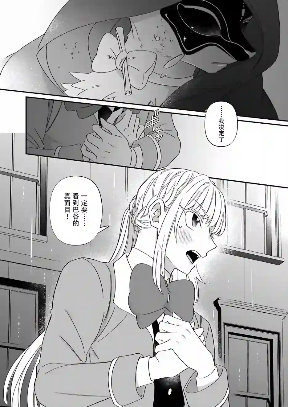 绅士喵连载版第06话