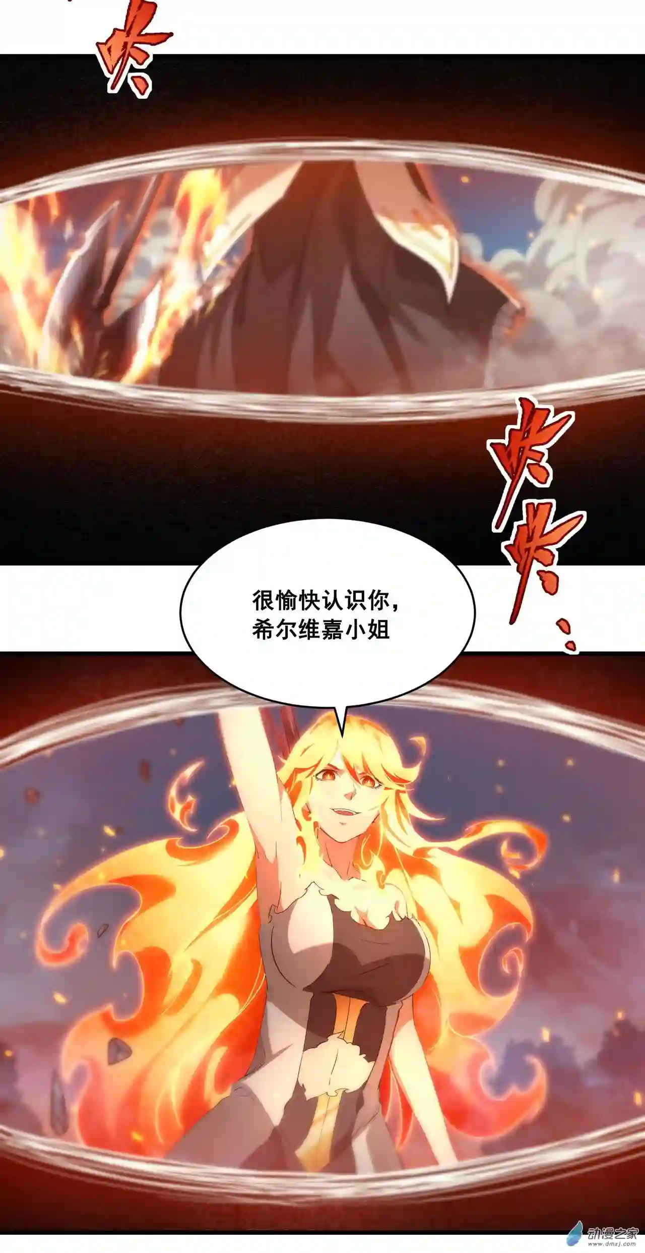 来自深渊的我今天也要拯救人类第51话 奄奄一息