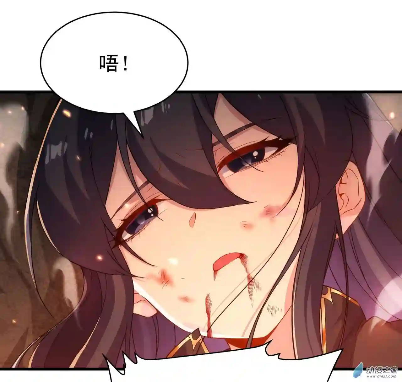 来自深渊的我今天也要拯救人类第51话 奄奄一息