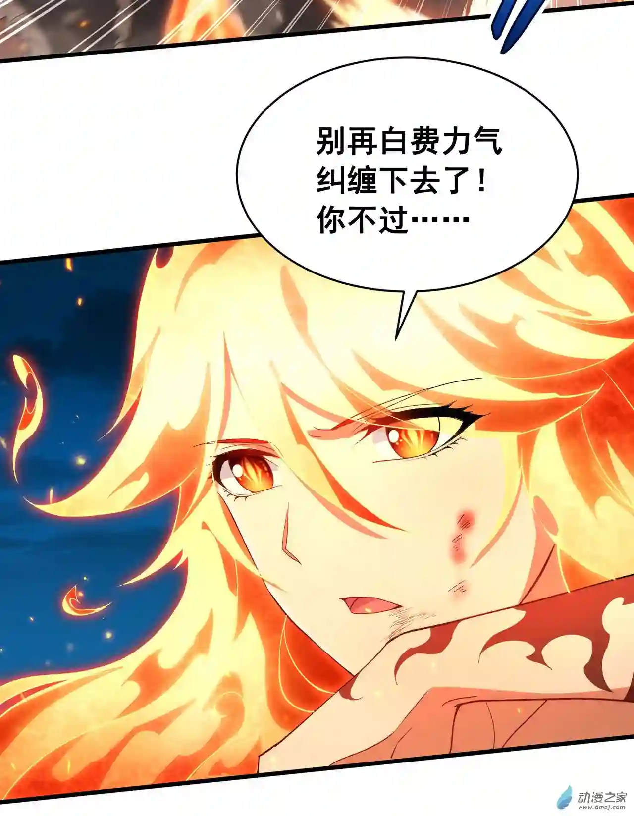 来自深渊的我今天也要拯救人类第51话 奄奄一息