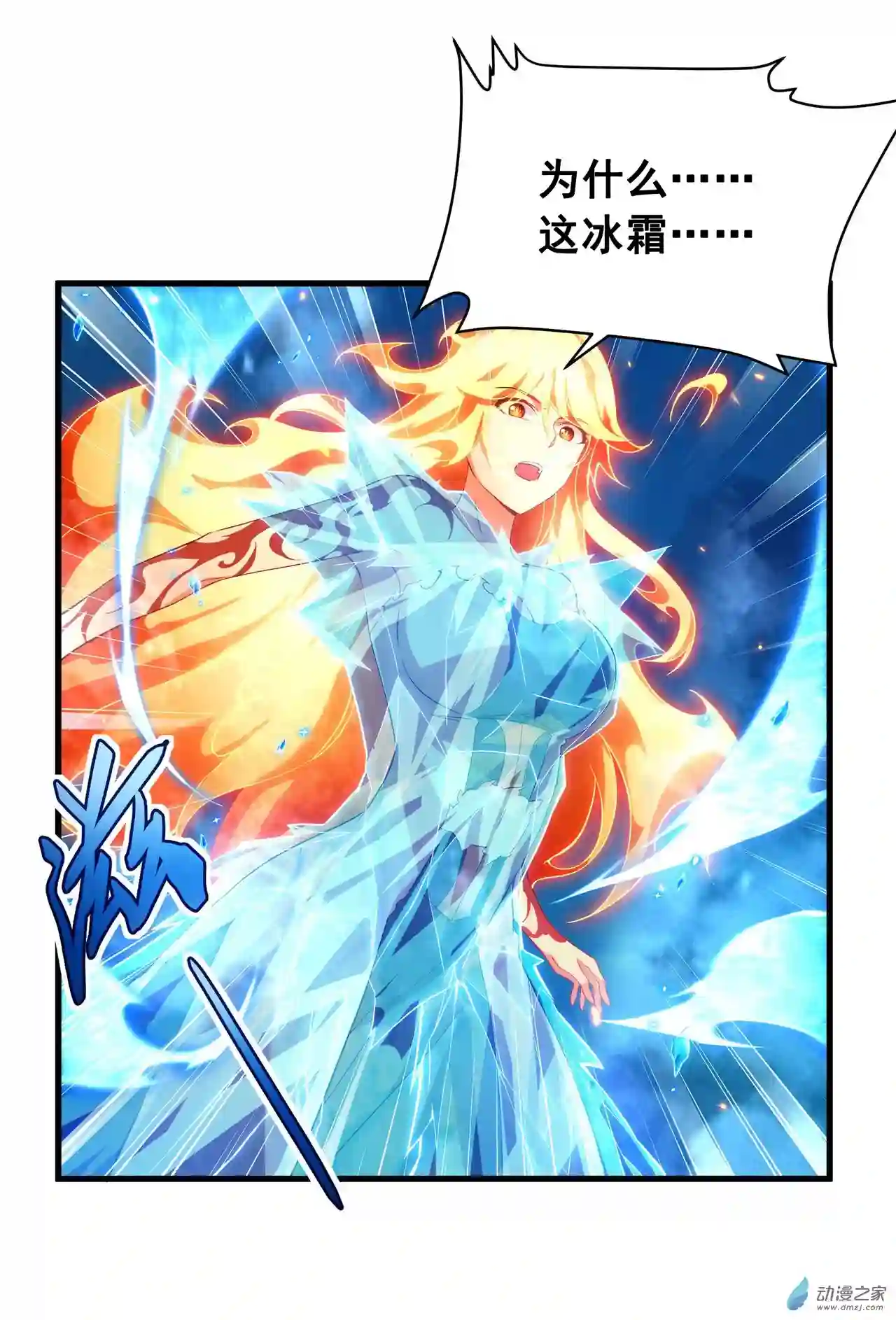 来自深渊的我今天也要拯救人类第51话 奄奄一息
