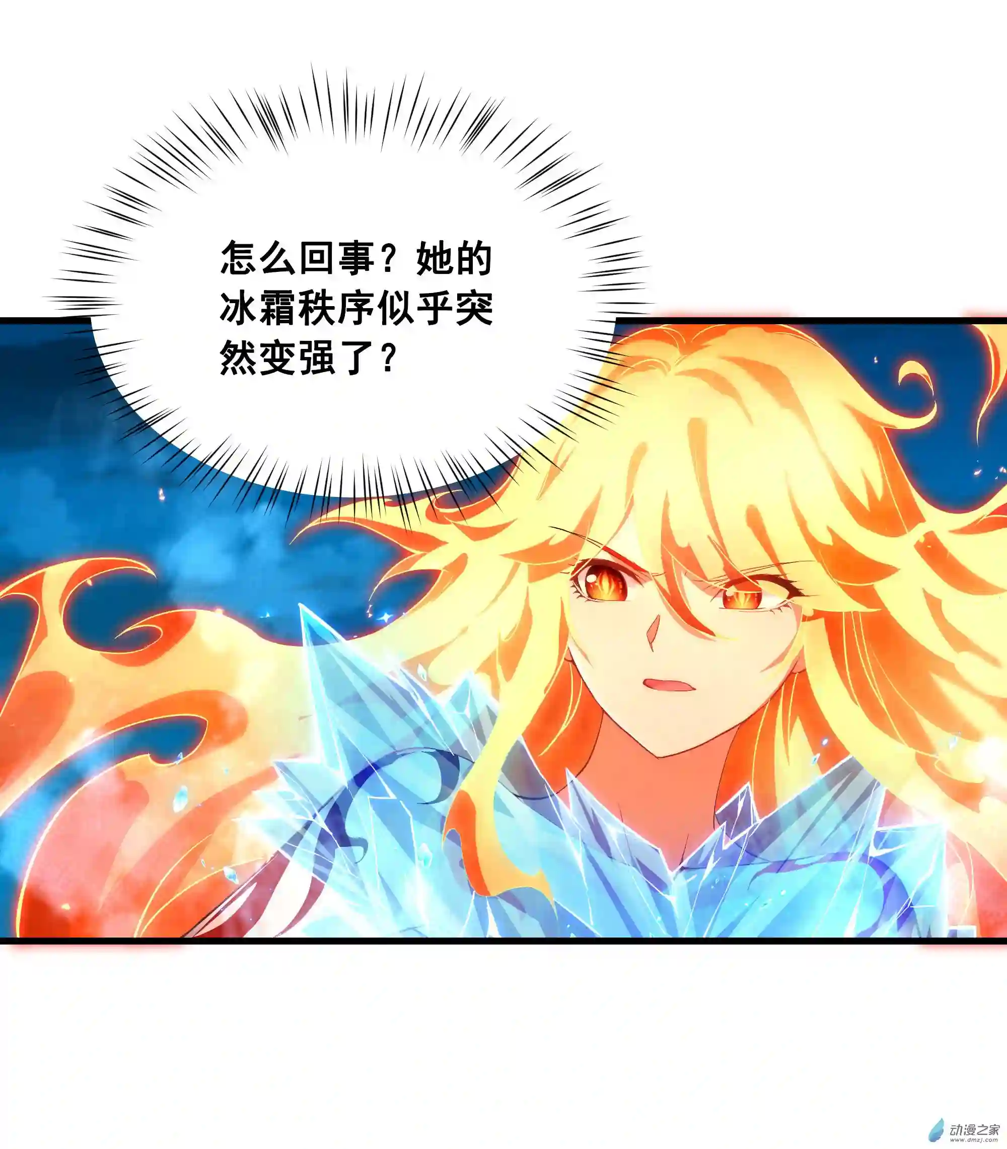 来自深渊的我今天也要拯救人类第51话 奄奄一息