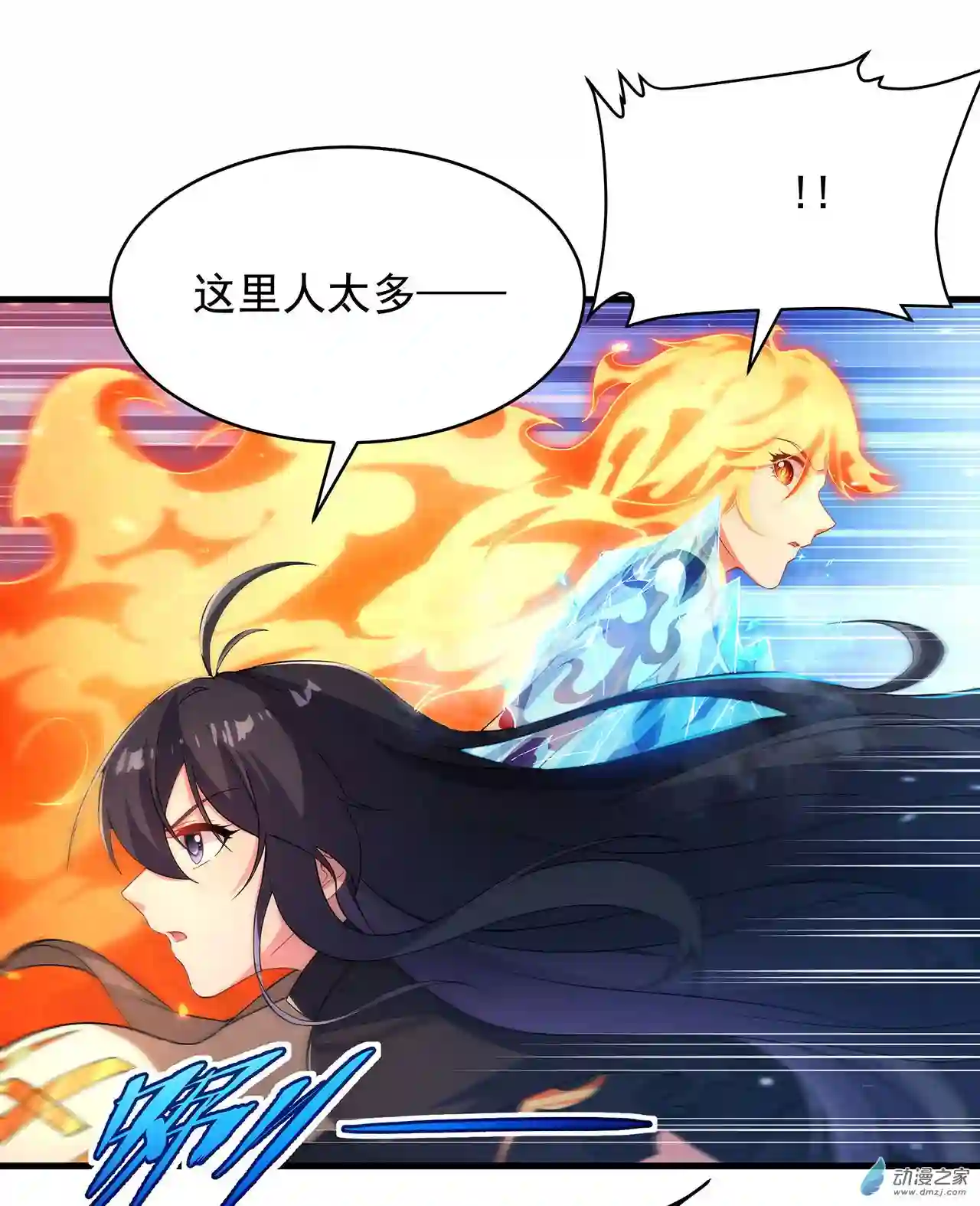 来自深渊的我今天也要拯救人类第51话 奄奄一息