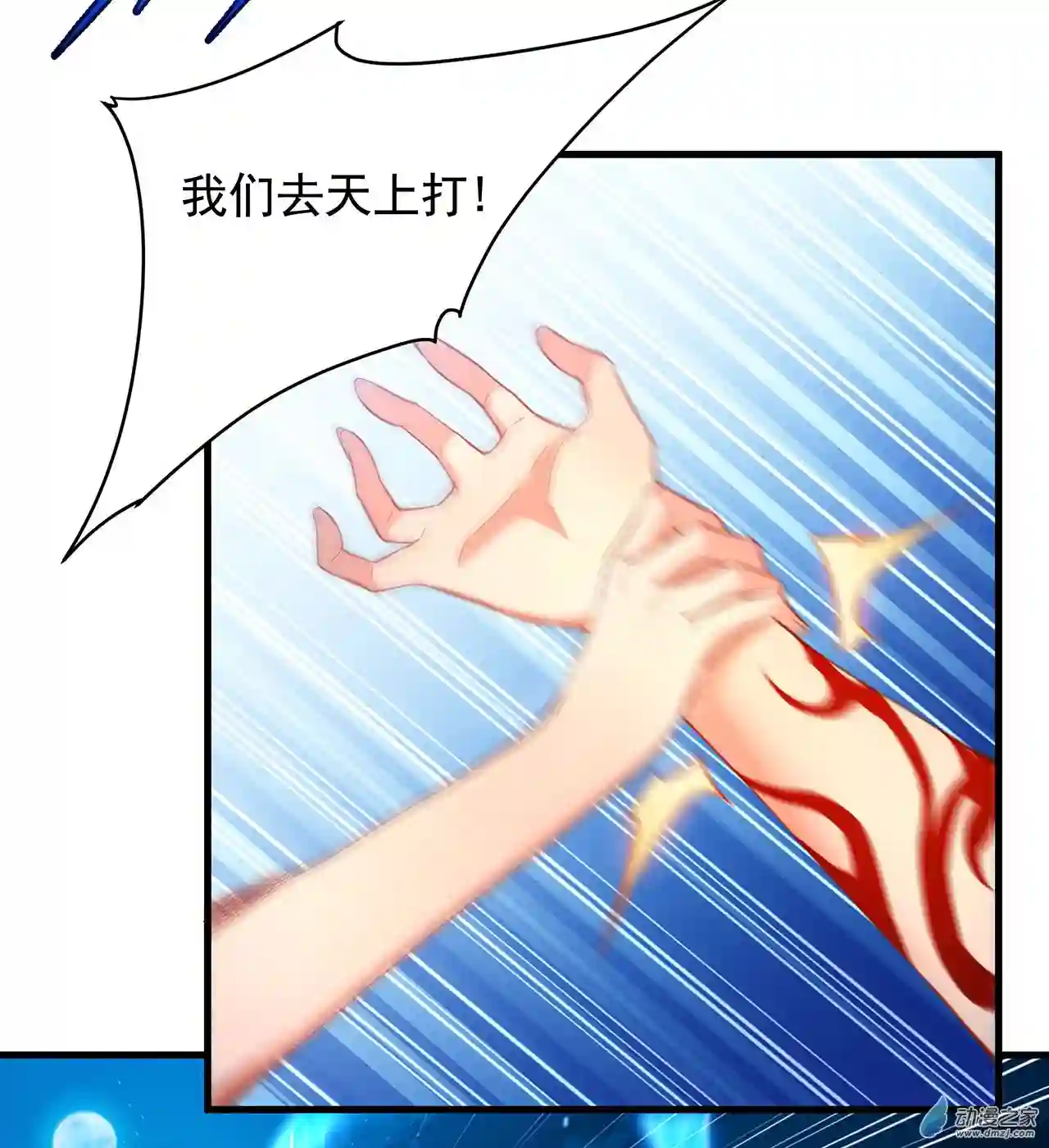 来自深渊的我今天也要拯救人类第51话 奄奄一息
