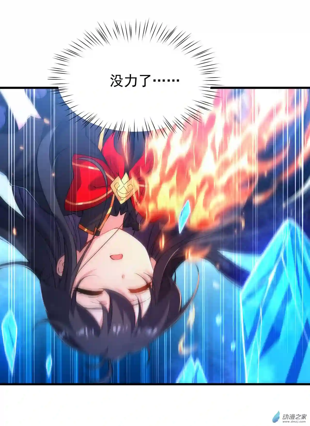 来自深渊的我今天也要拯救人类第52话 女王加入战场