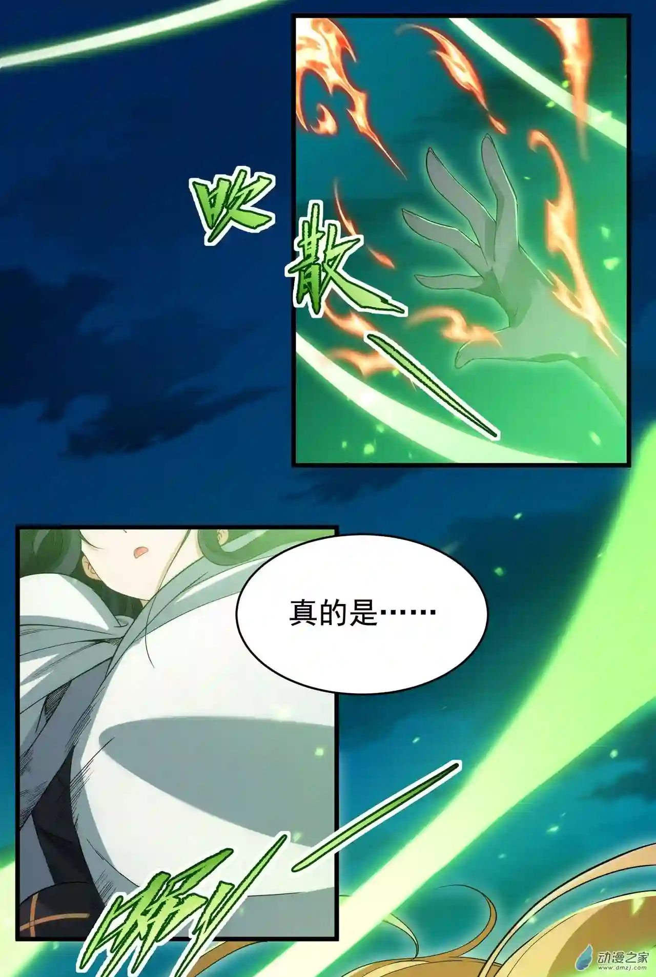 来自深渊的我今天也要拯救人类第52话 女王加入战场
